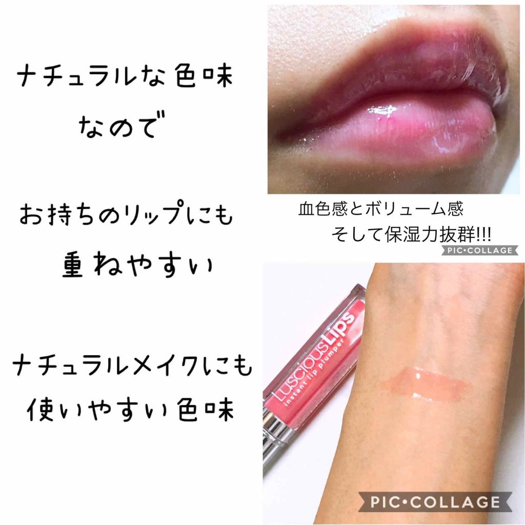 ラシャスリップス/ラシャスリップス/リップグロスを使ったクチコミ(4枚目)