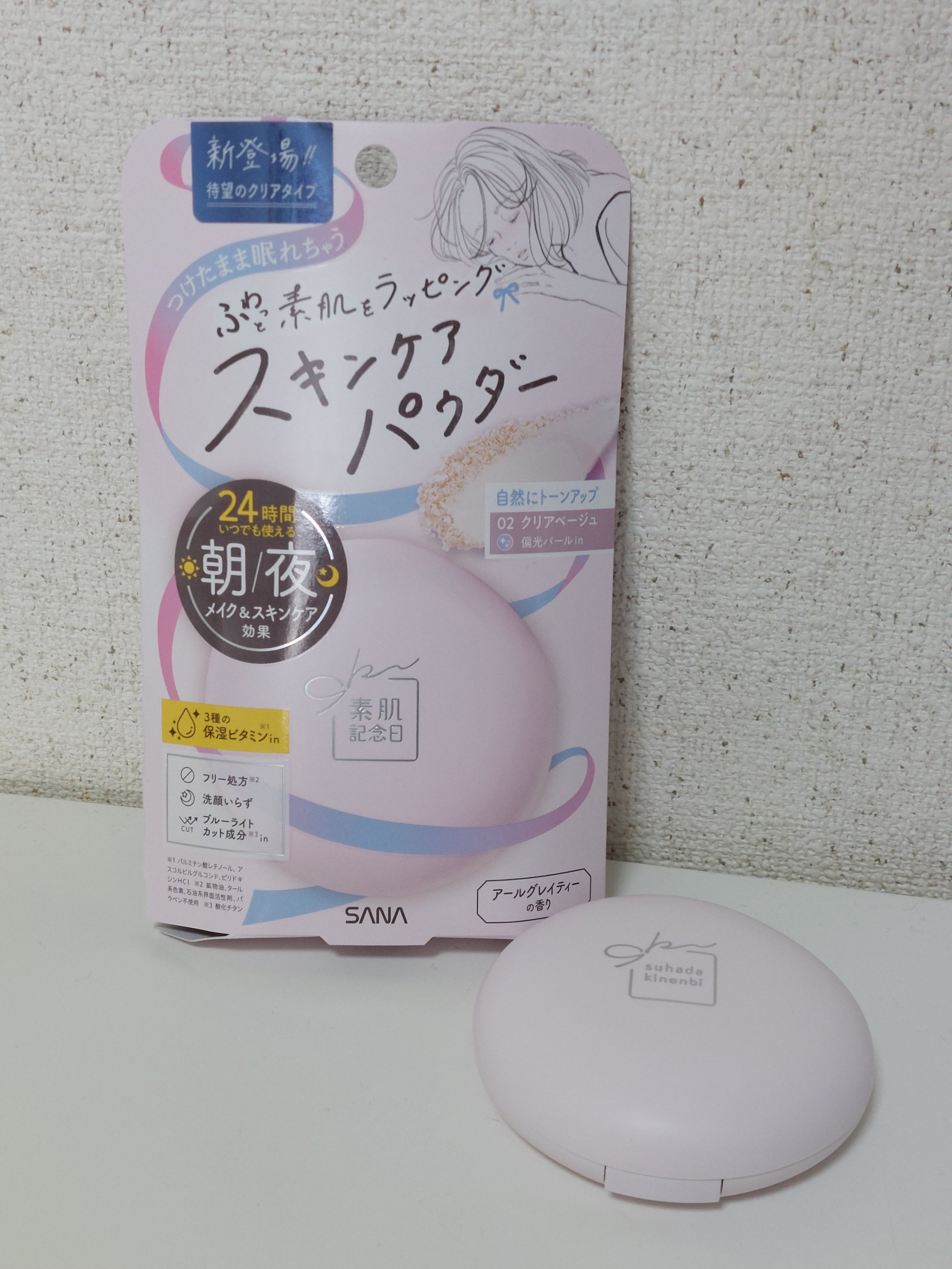 サナ　素肌記念日 スキンケアパウダー N 02 クリアベージュ/素肌記念日/プレストパウダーを使ったクチコミ（1枚目）