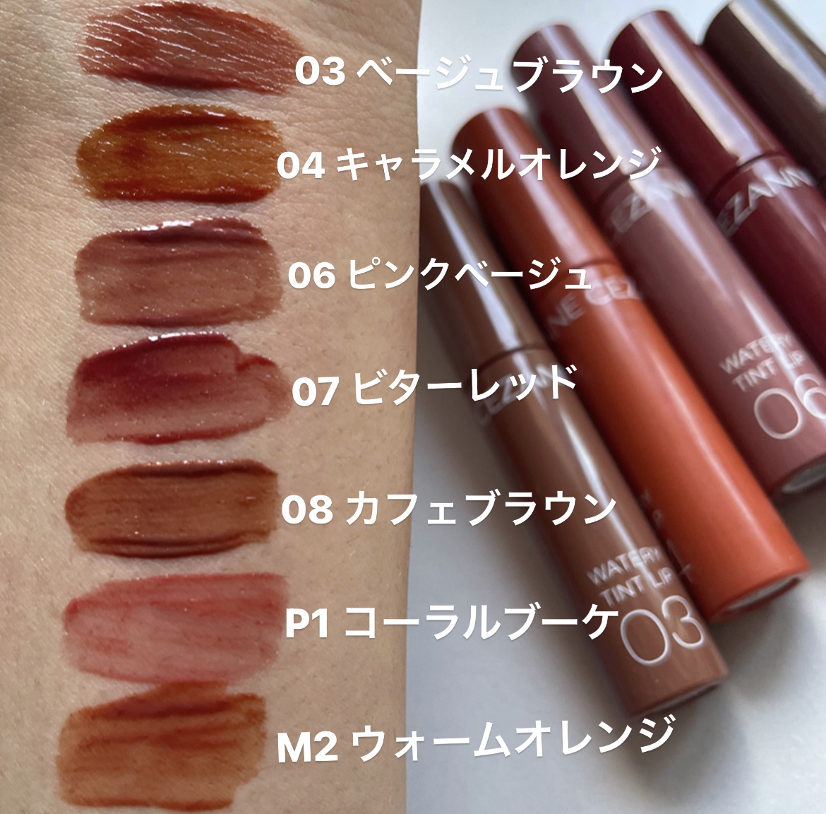 ウォータリーティントリップ/CEZANNE/リップティントを使ったクチコミ（3枚目）