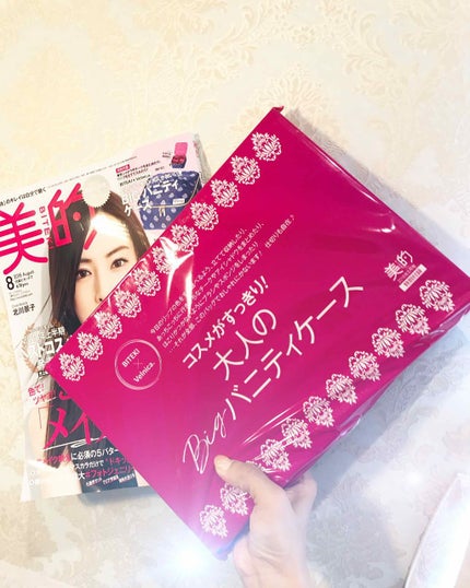 美的 2018年8月号/美的/雑誌を使ったクチコミ(2枚目)