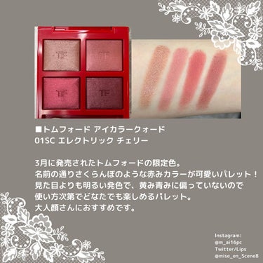 アイ カラー クォード/TOM FORD BEAUTY/アイシャドウパレットを使ったクチコミ（2枚目）