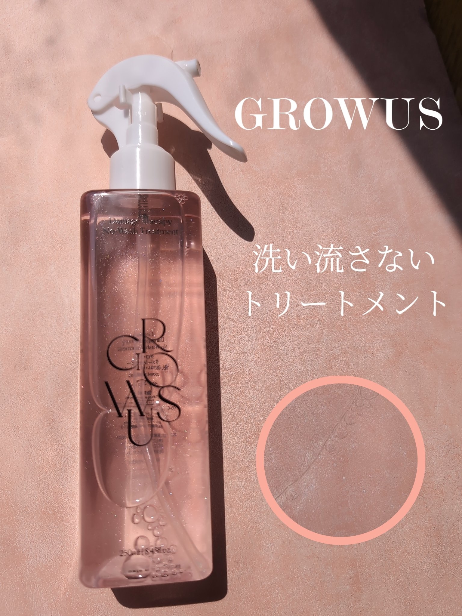 シーソルトセラピースカルプスケーラー/GROWUS/ヘッドスクラブを使ったクチコミ（2枚目）