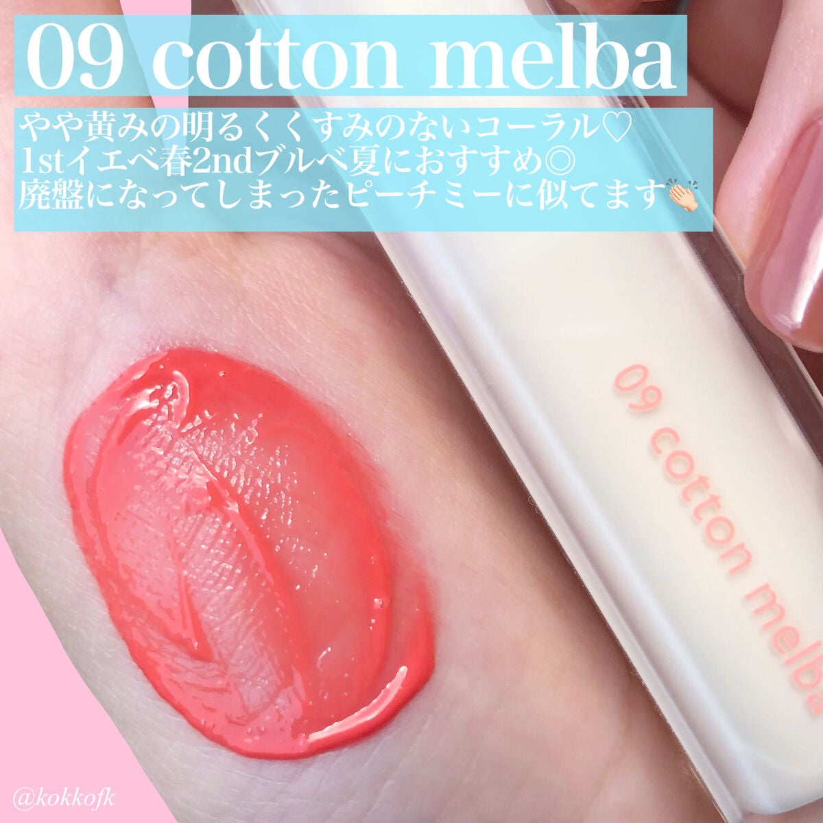 デュイフルウォーターティント/rom&nd/リップティントを使ったクチコミ(5枚目)