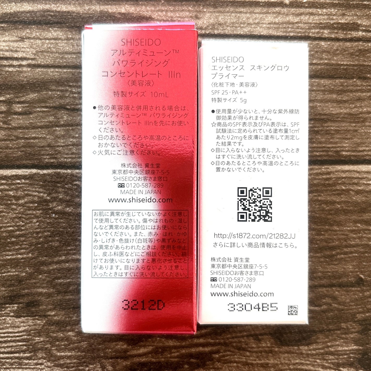 アルティミューン パワライジング コンセントレート Ⅲn/SHISEIDO/美容液を使ったクチコミ(7枚目)