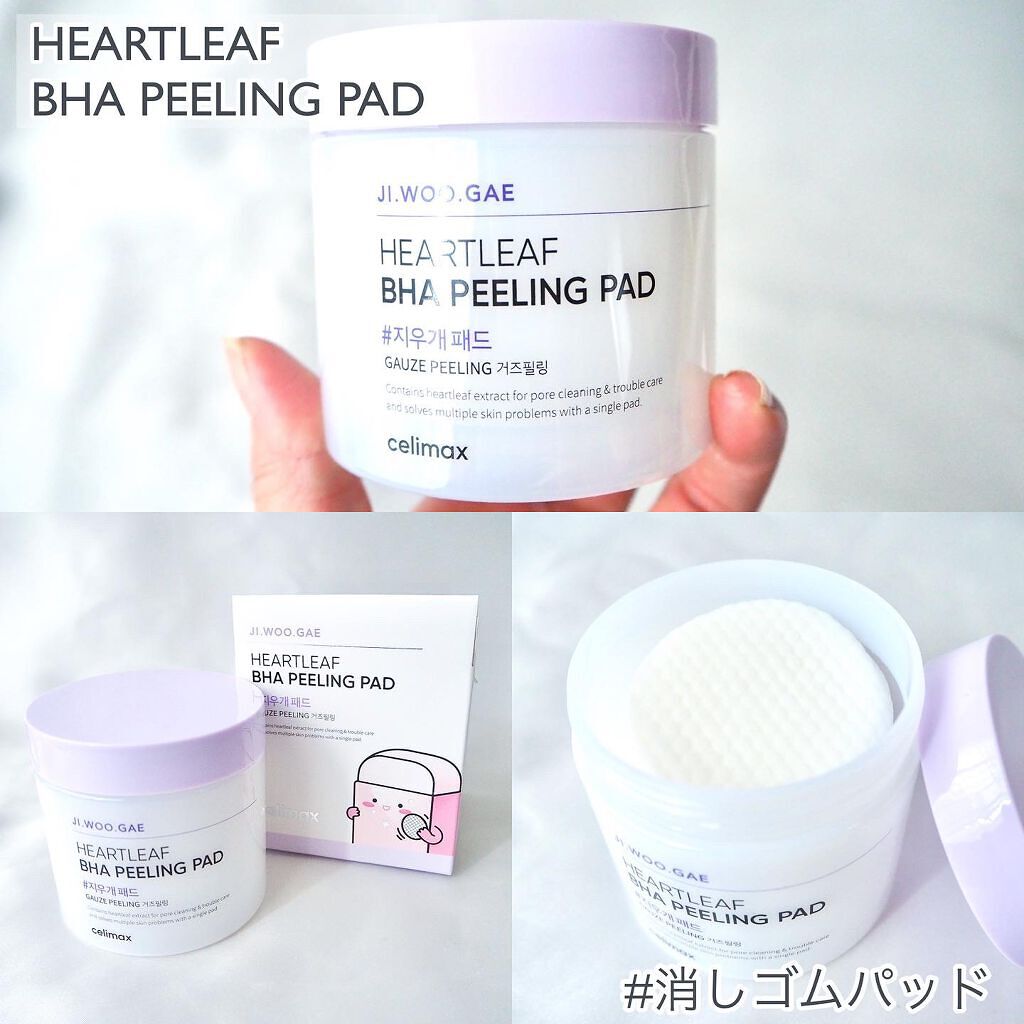 BHA消しゴムピーリングパッド/celimax/トナーパッドを使ったクチコミ（2枚目）