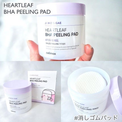 BHA消しゴムピーリングパッド/celimax/トナーパッドを使ったクチコミ(2枚目)