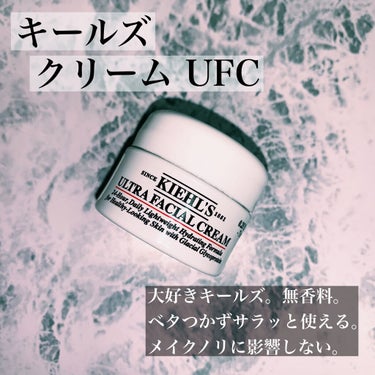 クリーム UFC/Kiehl's/フェイスクリームを使ったクチコミ（3枚目）