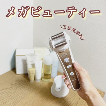試してみた】メガビューティー/ナリス化粧品 | LIPS 試してみた】メガビューティー/ナリス化粧品 | LIPS