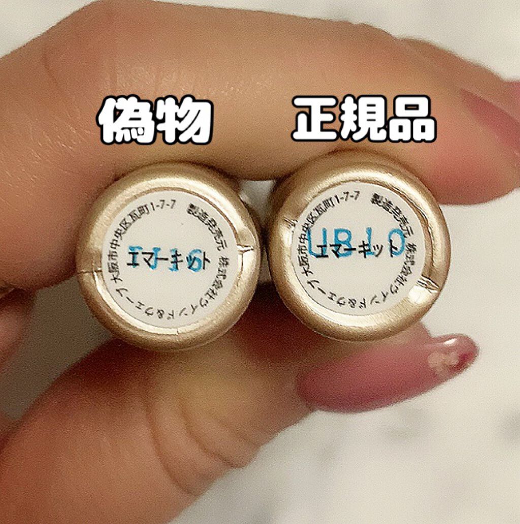 EMAKED(エマーキット)/水橋保寿堂製薬/まつげ美容液を使ったクチコミ(4枚目)