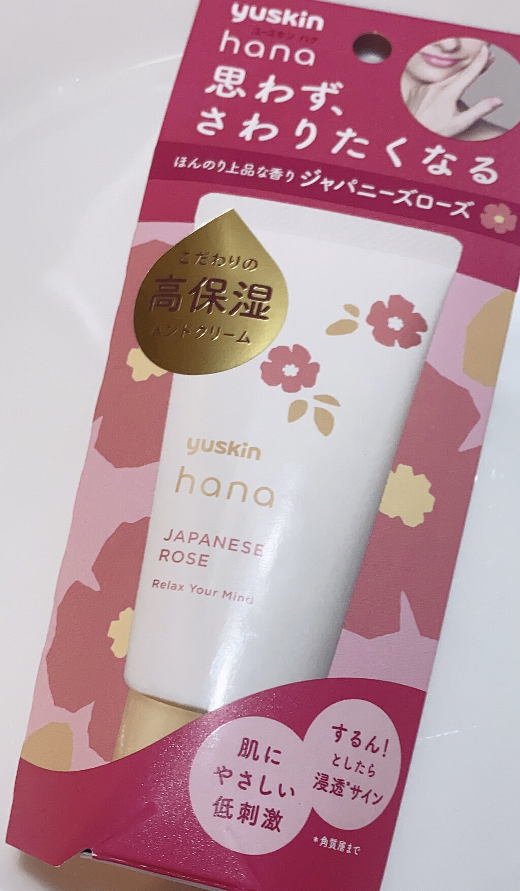 ハンドクリーム ジャパニーズローズ/ユースキンhana/ハンドクリームを使ったクチコミ（2枚目）