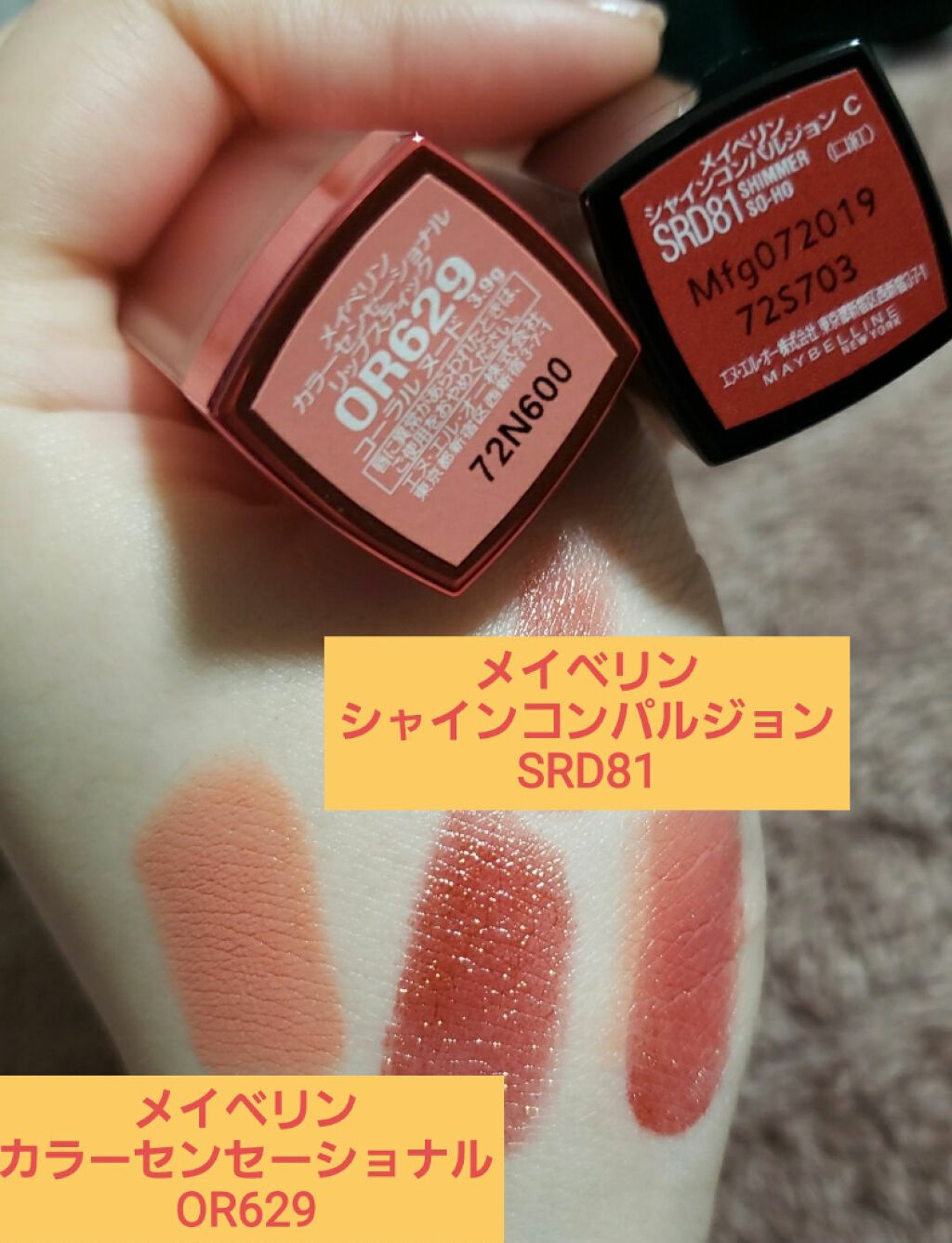 カラーセンセーショナル リップスティック OR629 コーラル ヌード/MAYBELLINE NEW YORK/口紅を使ったクチコミ（2枚目）