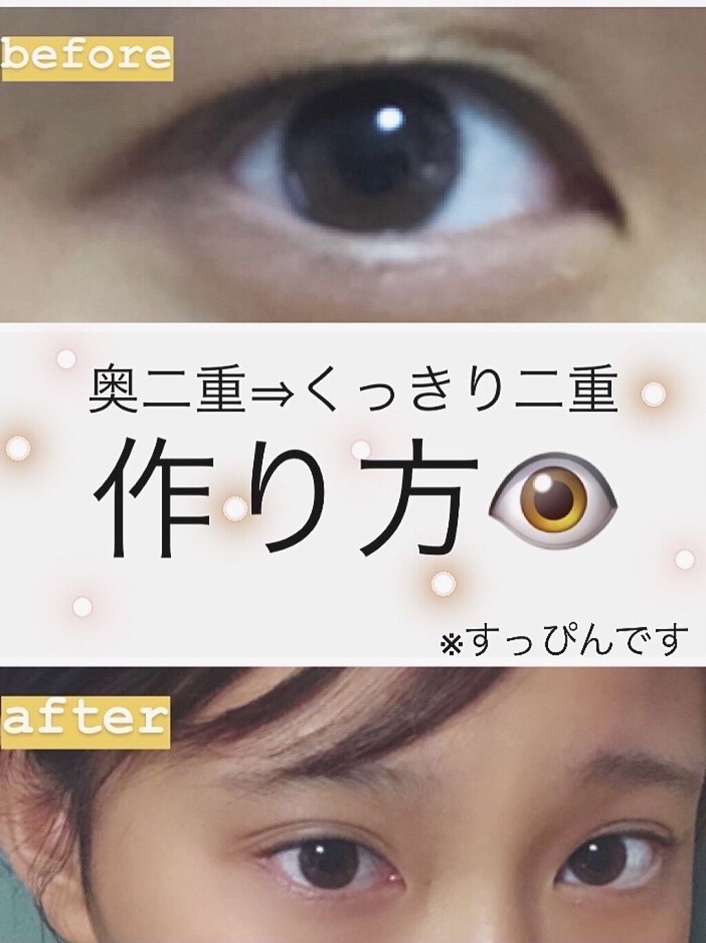 【旧品】オリシキ アイリッドスキンフィルム/D-UP/二重まぶた用アイテムを使ったクチコミ（1枚目）