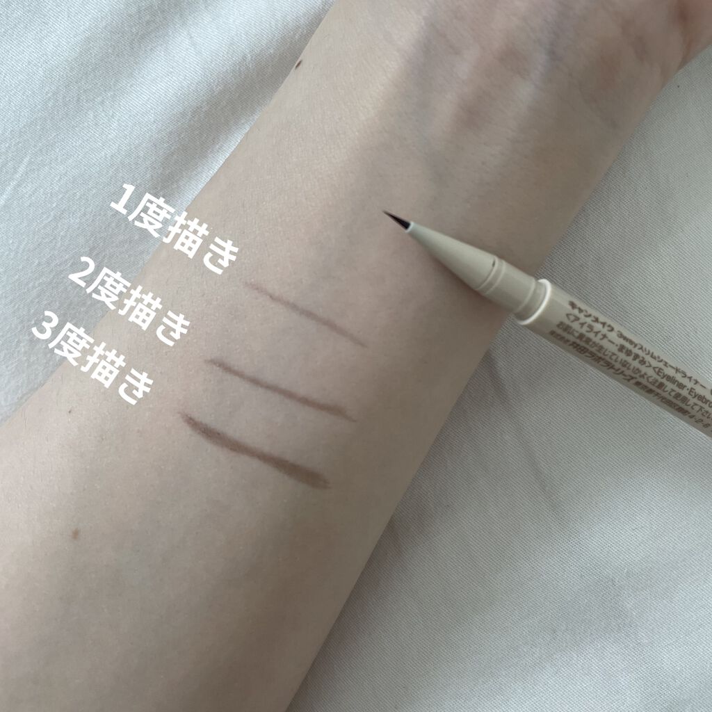 EYE OPENING LINER/UZU BY FLOWFUSHI/リキッドアイライナーを使ったクチコミ（2枚目）