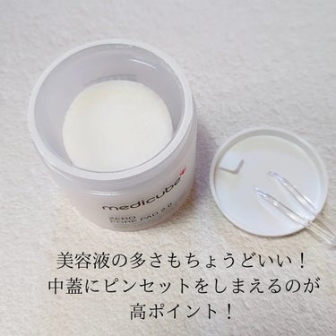 MEDICUBE ゼロ毛穴パッド2.0のクチコミ「#PR  #medicube 様より、ZERO PORE PAD 2.0をいただきました！

.....」（2枚目）