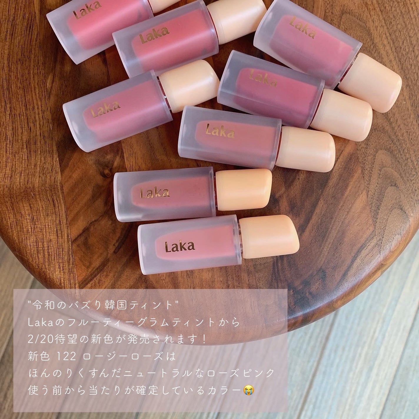 フルーティーグラムティント/Laka/リップティントを使ったクチコミ(2枚目)