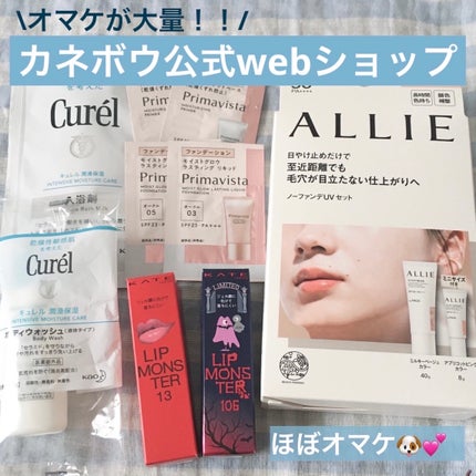 ケイト リップモンスター/KATE/口紅を使ったクチコミ(1枚目)