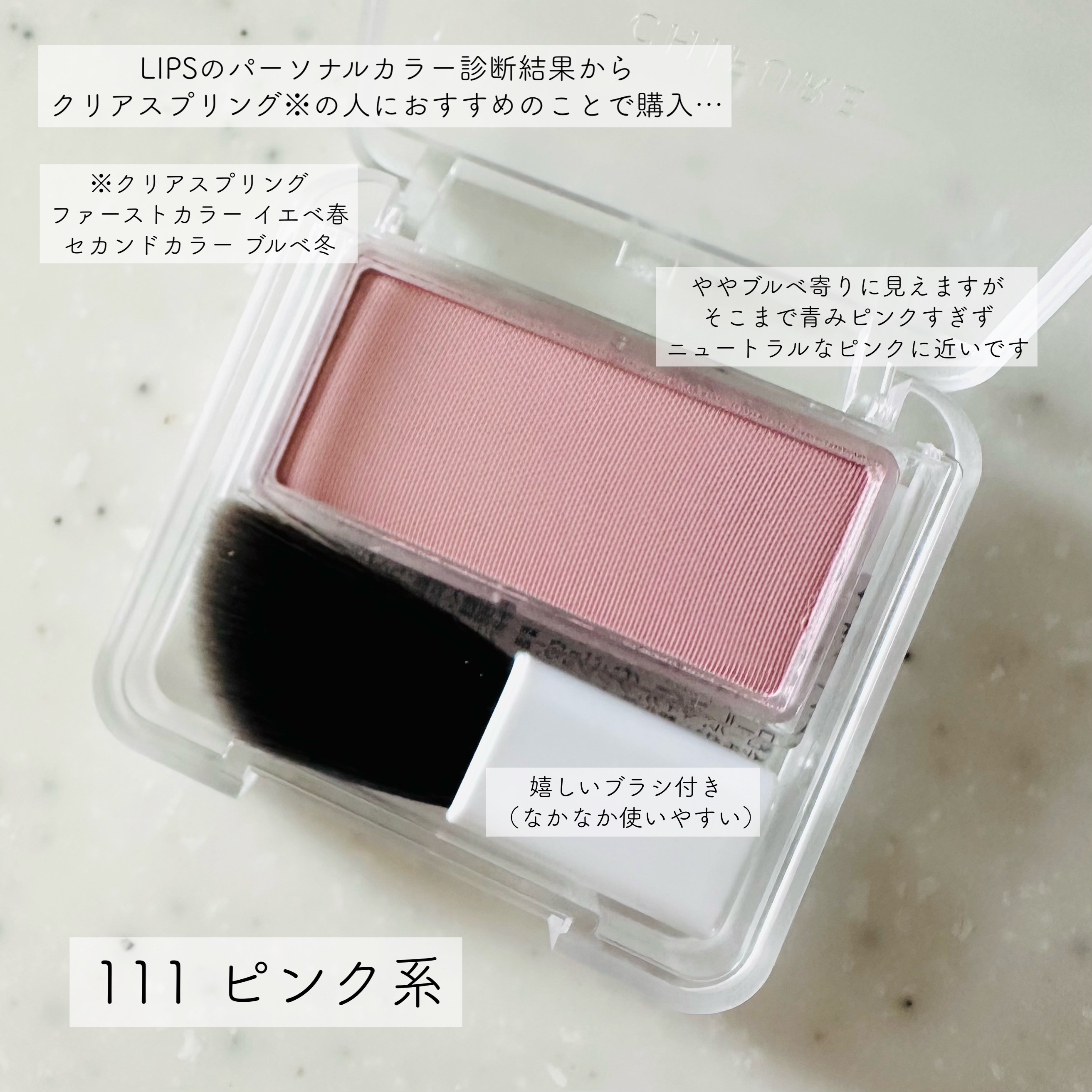 パウダー チーク｜ちふれの口コミ - お値段以上の高品質チーク