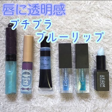 UR GLAM　LIP OIL/U R GLAM/リップグロスを使ったクチコミ（1枚目）