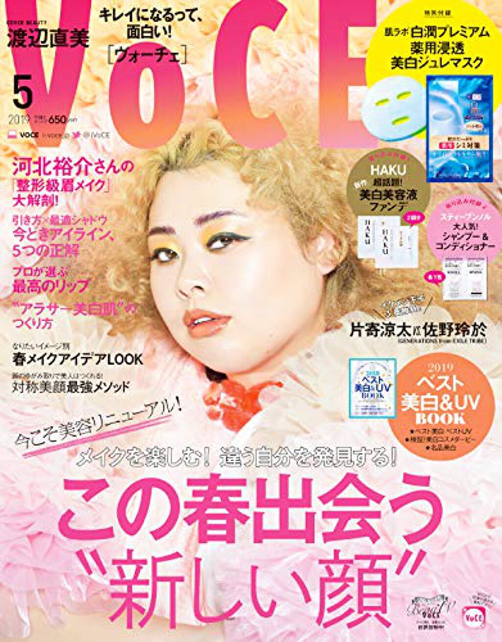 VoCE (ヴォーチェ) VOCE 2019年5月号