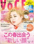 VOCE 2019年5月号 / VoCE (ヴォーチェ)