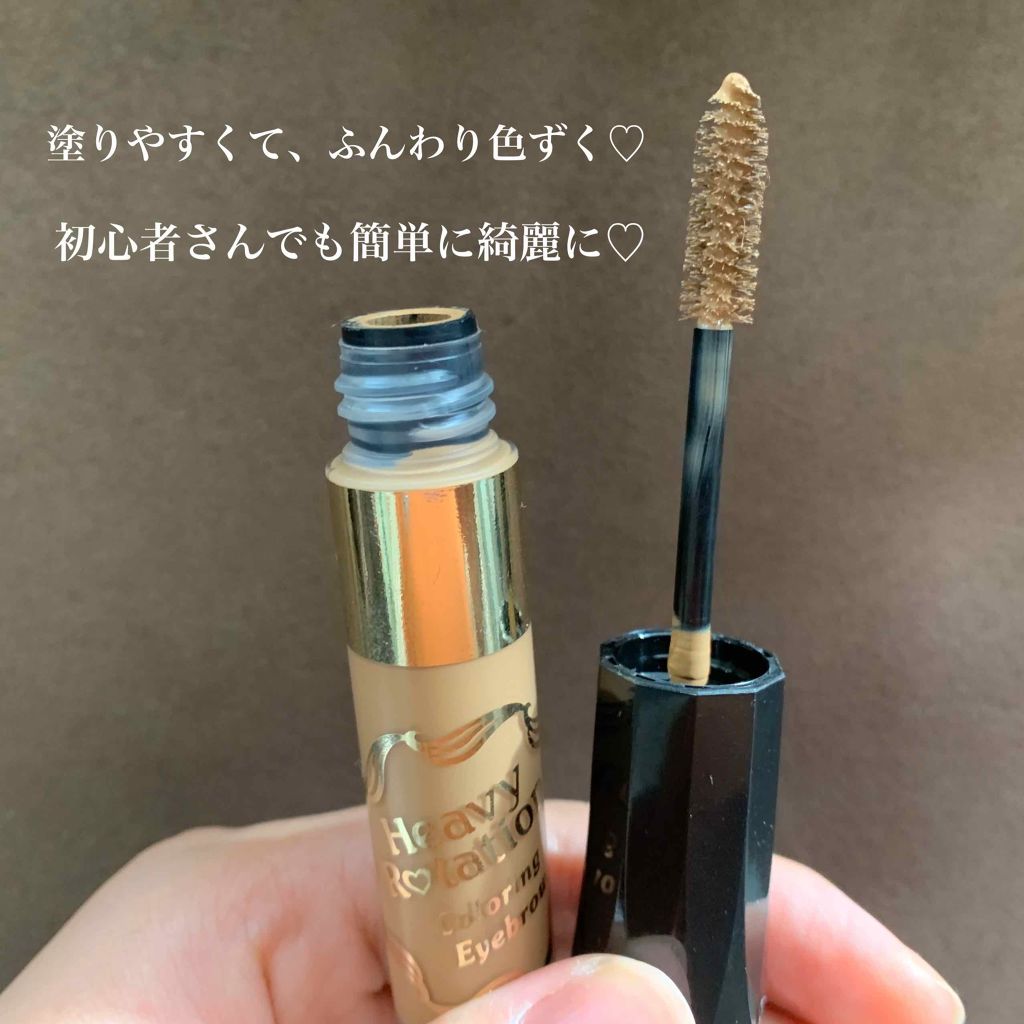 カラーリングアイブロウ/ヘビーローテーション/眉マスカラを使ったクチコミ(3枚目)