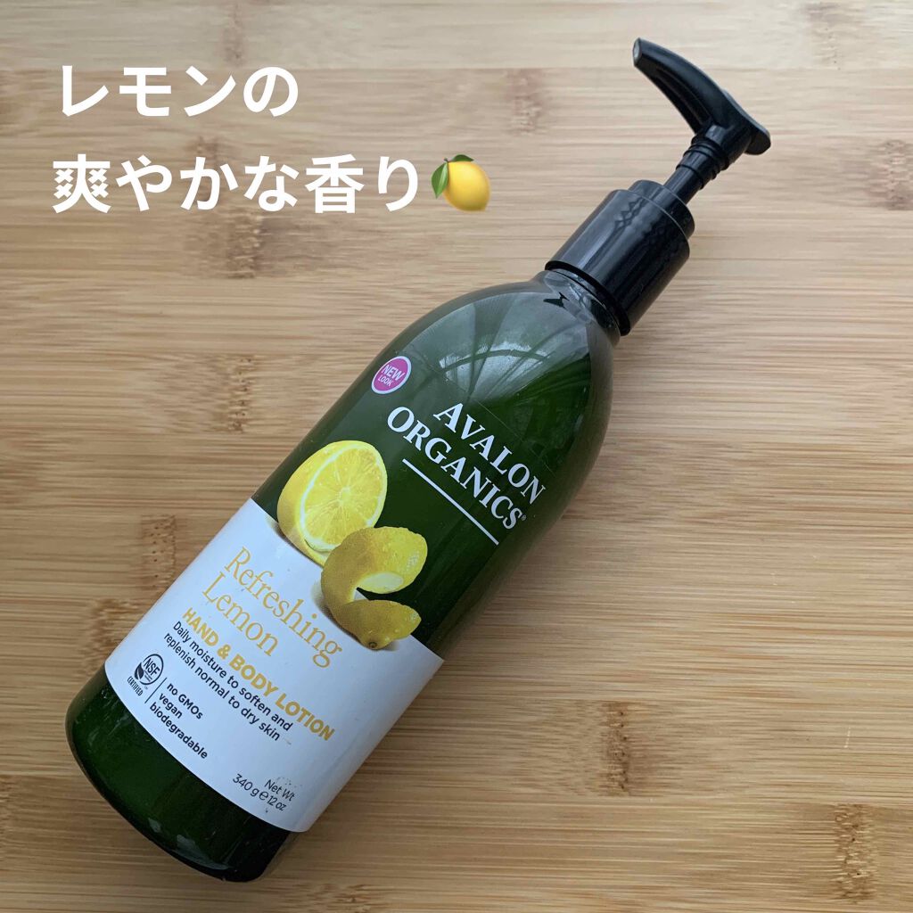 ハンド&ボディローションLE レモン/Avalon Organic(アバロンオーガニクス)/ハンドクリームを使ったクチコミ(1枚目)
