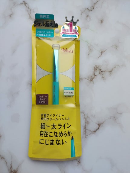 「密着アイライナー」クリームペンシル/デジャヴュ/ペンシルアイライナーを使ったクチコミ(1枚目)