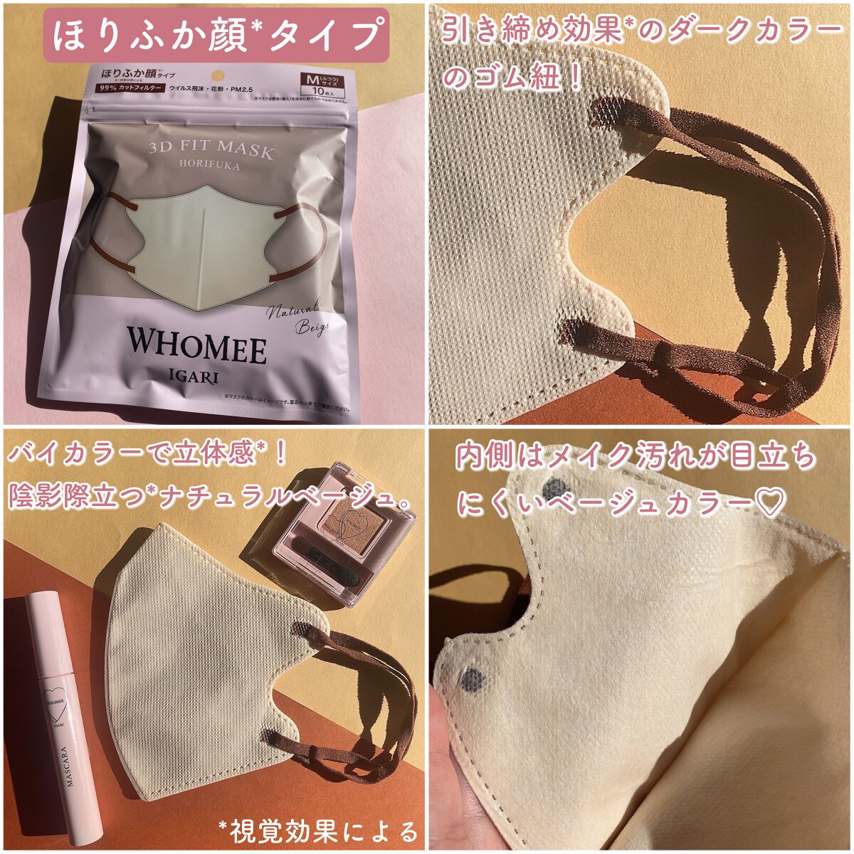 3Dフィットマスク/WHOMEE/マスクを使ったクチコミ（3枚目）