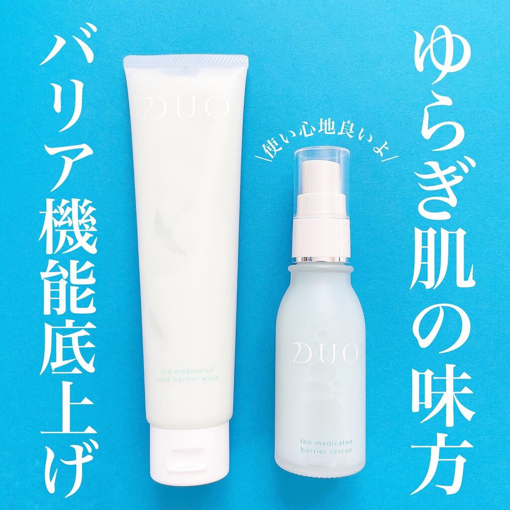 kana on LIPS 「ゆらぎ肌の味方♡デュオの新作ご紹介/みなさん、こんにちは✨..」(1枚目)