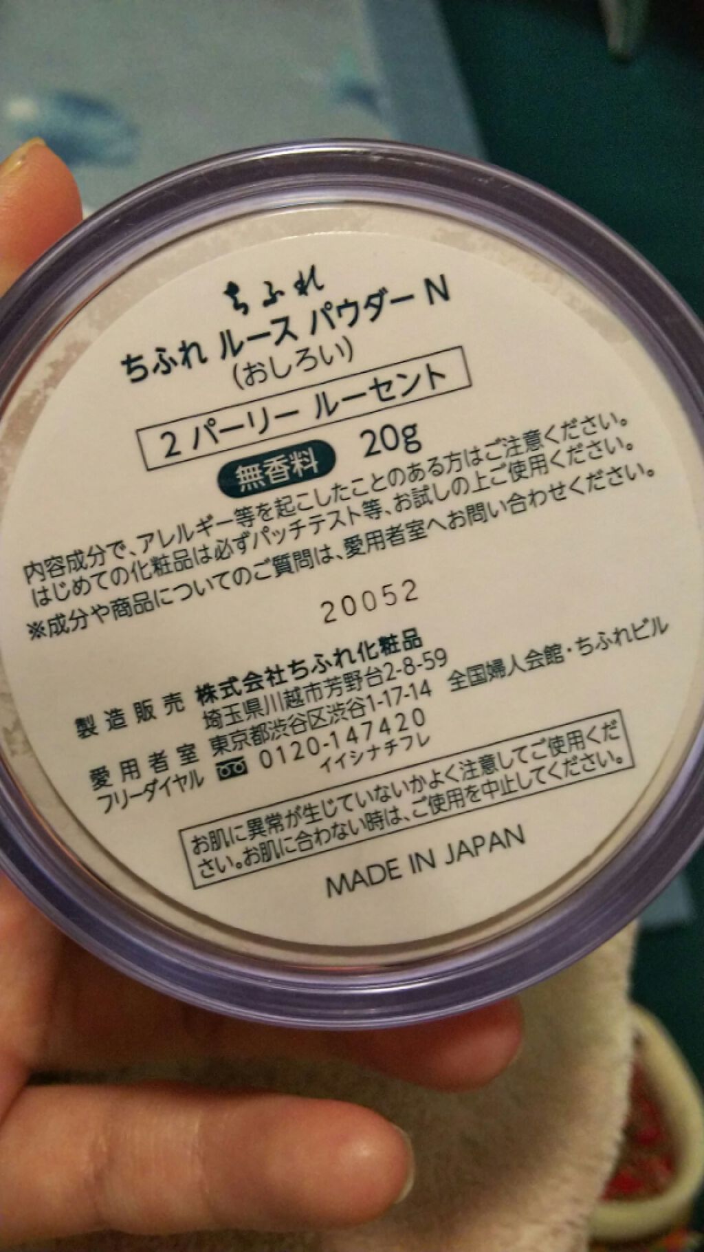 ルース パウダー/ちふれ/ルースパウダーを使ったクチコミ（2枚目）