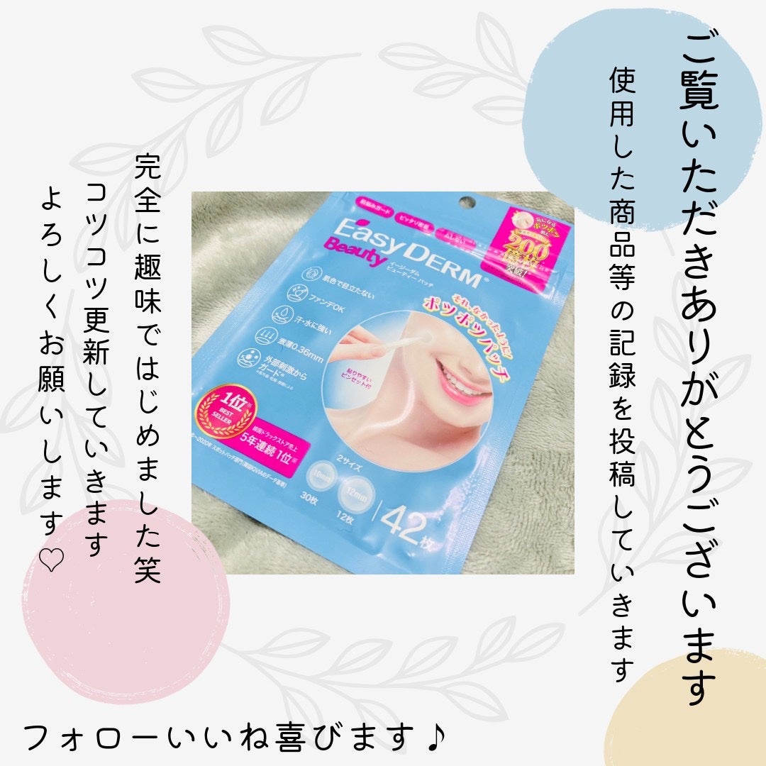 ビューティー スポットパッチ/イージーダムビューティー/にきびパッチを使ったクチコミ(4枚目)