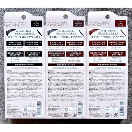 ミゼルエディ カールアップマスカラ/ミゼルエディ/マスカラを使ったクチコミ(6枚目)