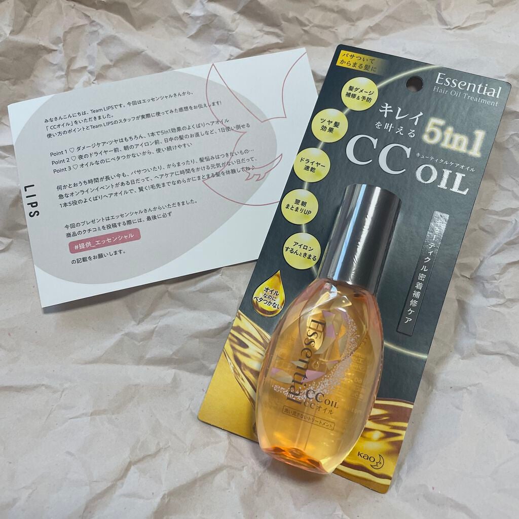CCオイル/エッセンシャル/ヘアオイルを使ったクチコミ(1枚目)