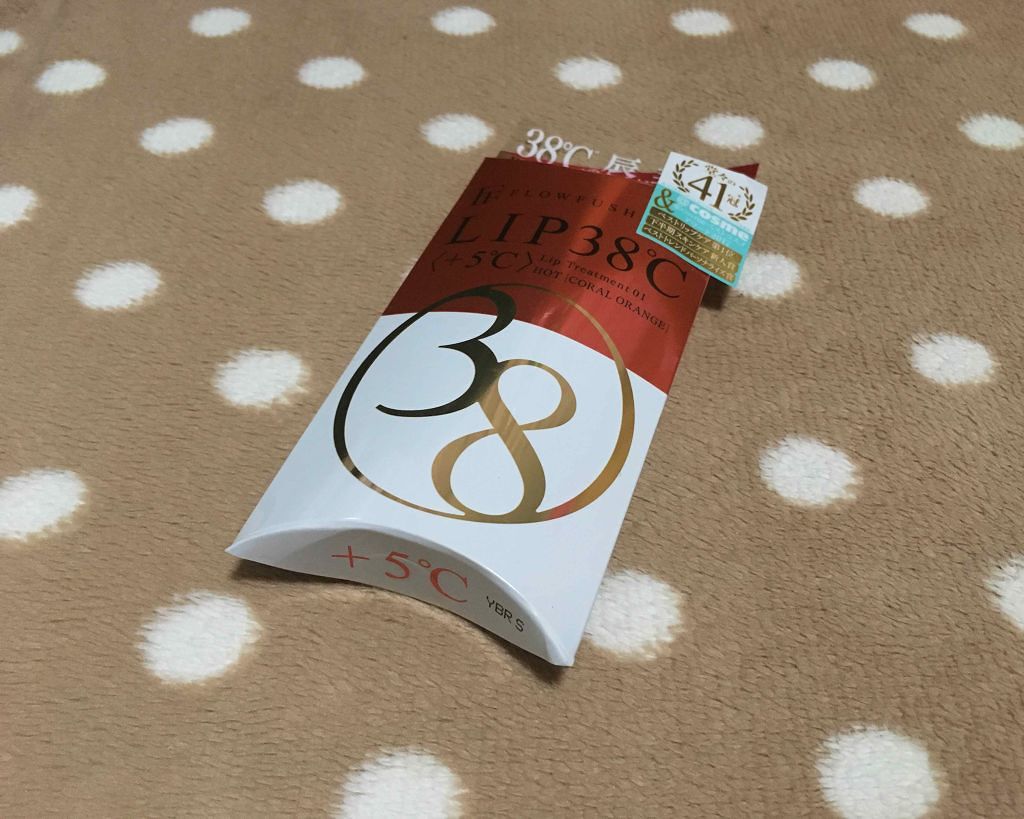 38°C / 99°F リップトリートメント (リップ美容液)/UZU BY FLOWFUSHI/リップケアを使ったクチコミ(2枚目)