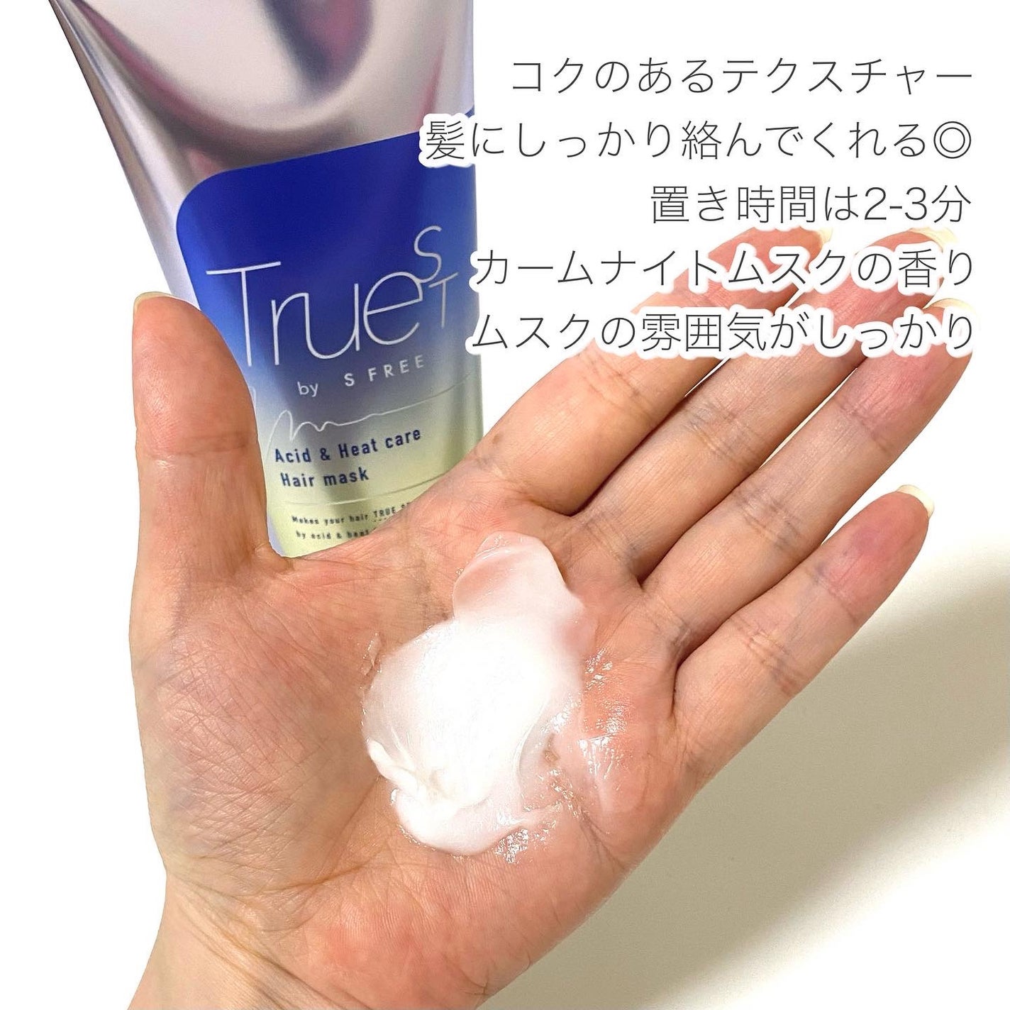 酸熱TRヘアマスク/TRUEST/ヘアマスク・ヘアパックを使ったクチコミ(5枚目)