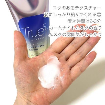 酸熱TRヘアマスク/TRUEST/ヘアマスク・ヘアパックを使ったクチコミ(5枚目)