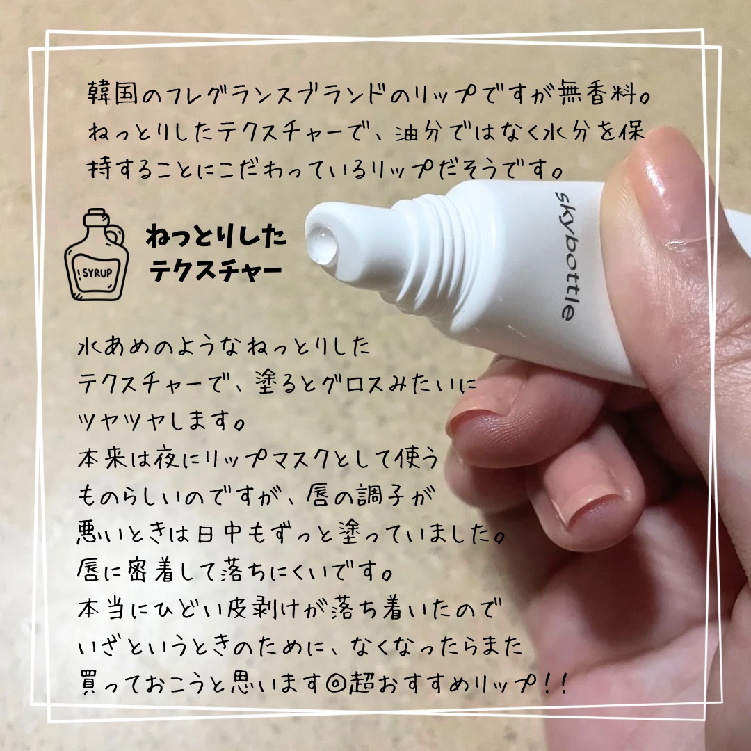 スプリングフェバー パフュームハンドクリーム/skybottle/ハンドクリームを使ったクチコミ（3枚目）