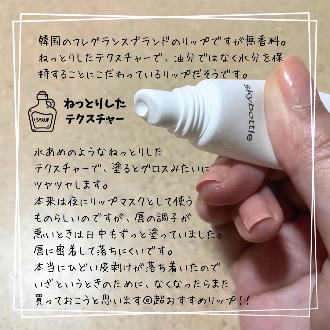 スプリングフェバー パフュームハンドクリーム/skybottle/ハンドクリームを使ったクチコミ(3枚目)