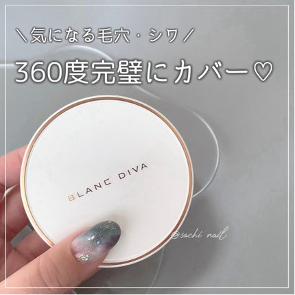 GLEAM COVERAGE CUSHION/BLANC DIVA/クッションファンデーションを使ったクチコミ(1枚目)