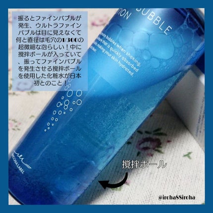 薬用マイクロバブルローション/Macchia Label/化粧水を使ったクチコミ(3枚目)