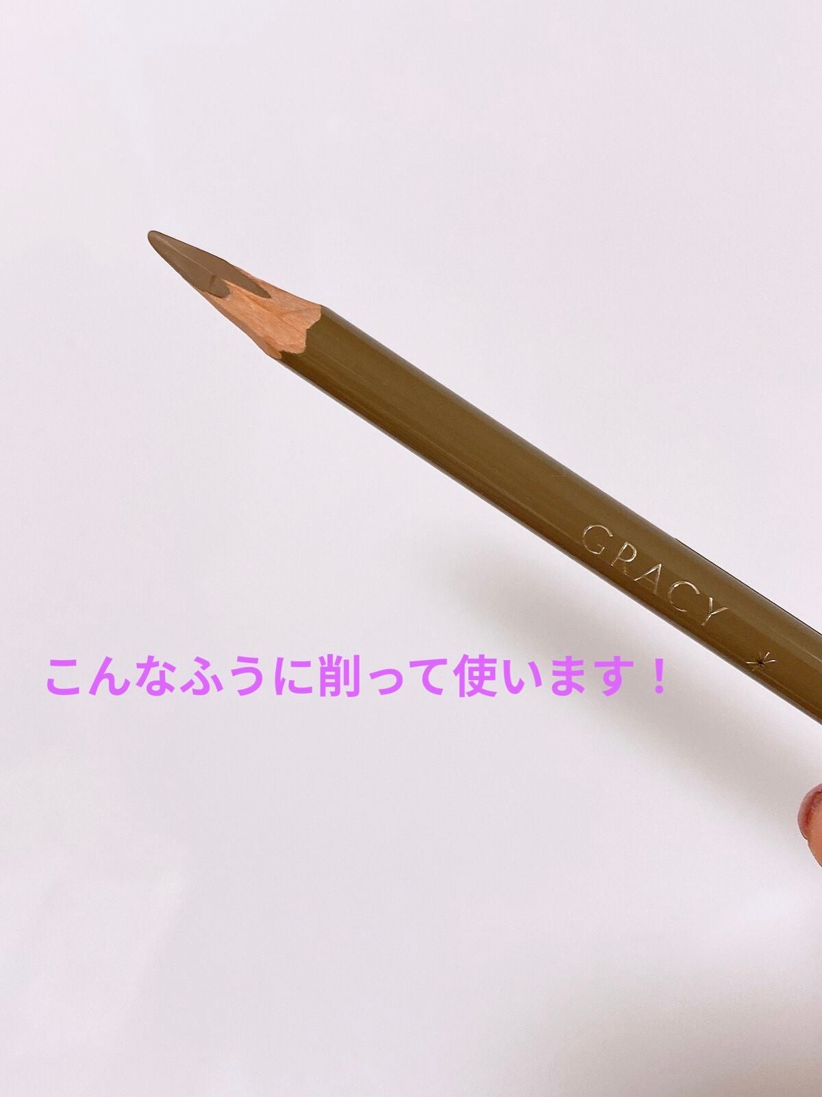 アイブローペンシル(ソフト)/グレイシィ/アイブロウペンシルを使ったクチコミ(3枚目)