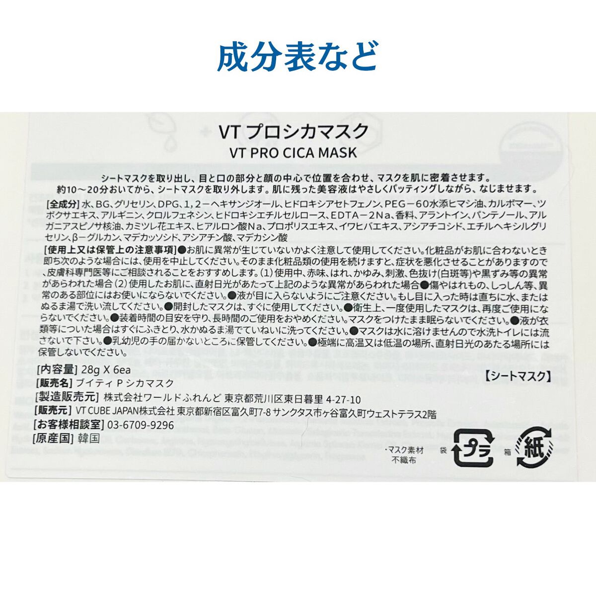 プロCICA マスク/VT/シートマスク・パックを使ったクチコミ(3枚目)