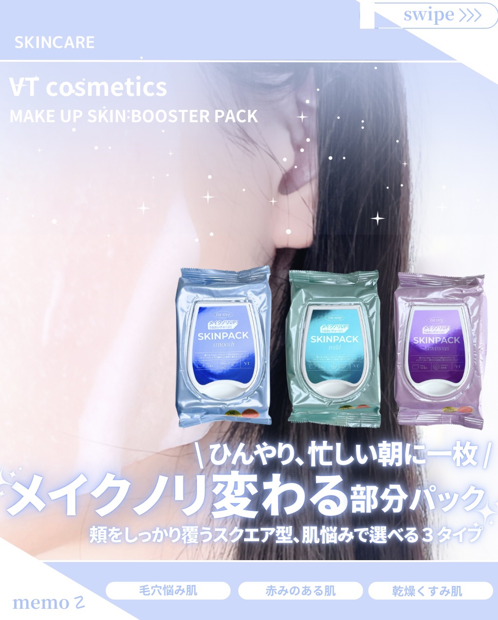 マイルドスキンパック/VT/シートマスク・パックを使ったクチコミ（1枚目）