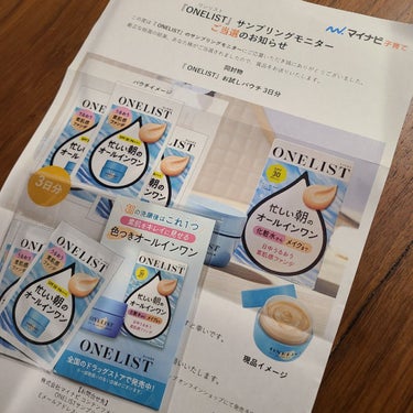 ぼんどまん on LIPS 「ONELIST（ワンリスト）ナリス化粧品💗1個で7役化粧水・美..」（1枚目）