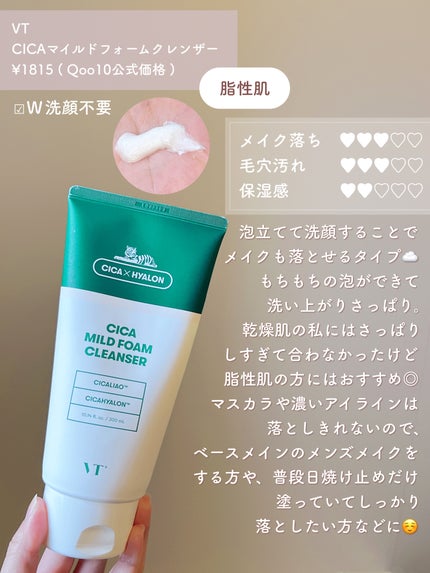 素肌つるるんクレンジングウォーター/ビオレ/クレンジングウォーターを使ったクチコミ(8枚目)