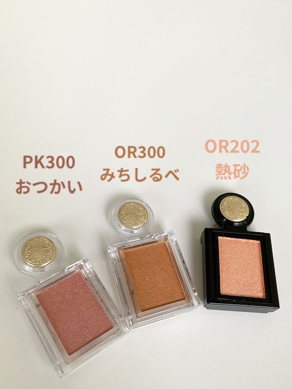 シャドーカスタマイズ/MAJOLICA MAJORCA/単色アイシャドウを使ったクチコミ（2枚目）