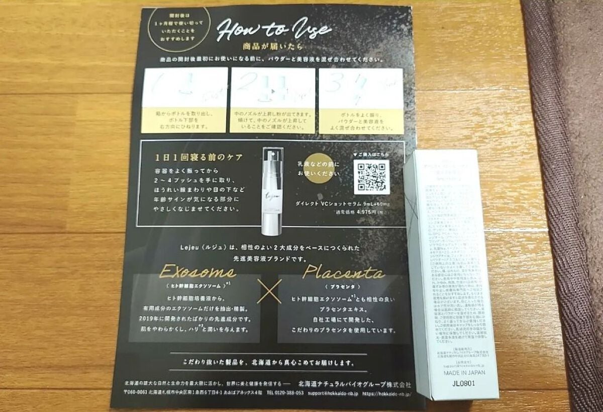 ダイレクトVCショットセラム/ルジュ/美容液を使ったクチコミ(3枚目)