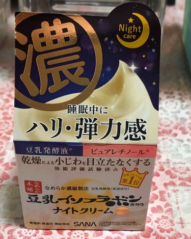 リンクル乳液 N/なめらか本舗/乳液を使ったクチコミ（1枚目）