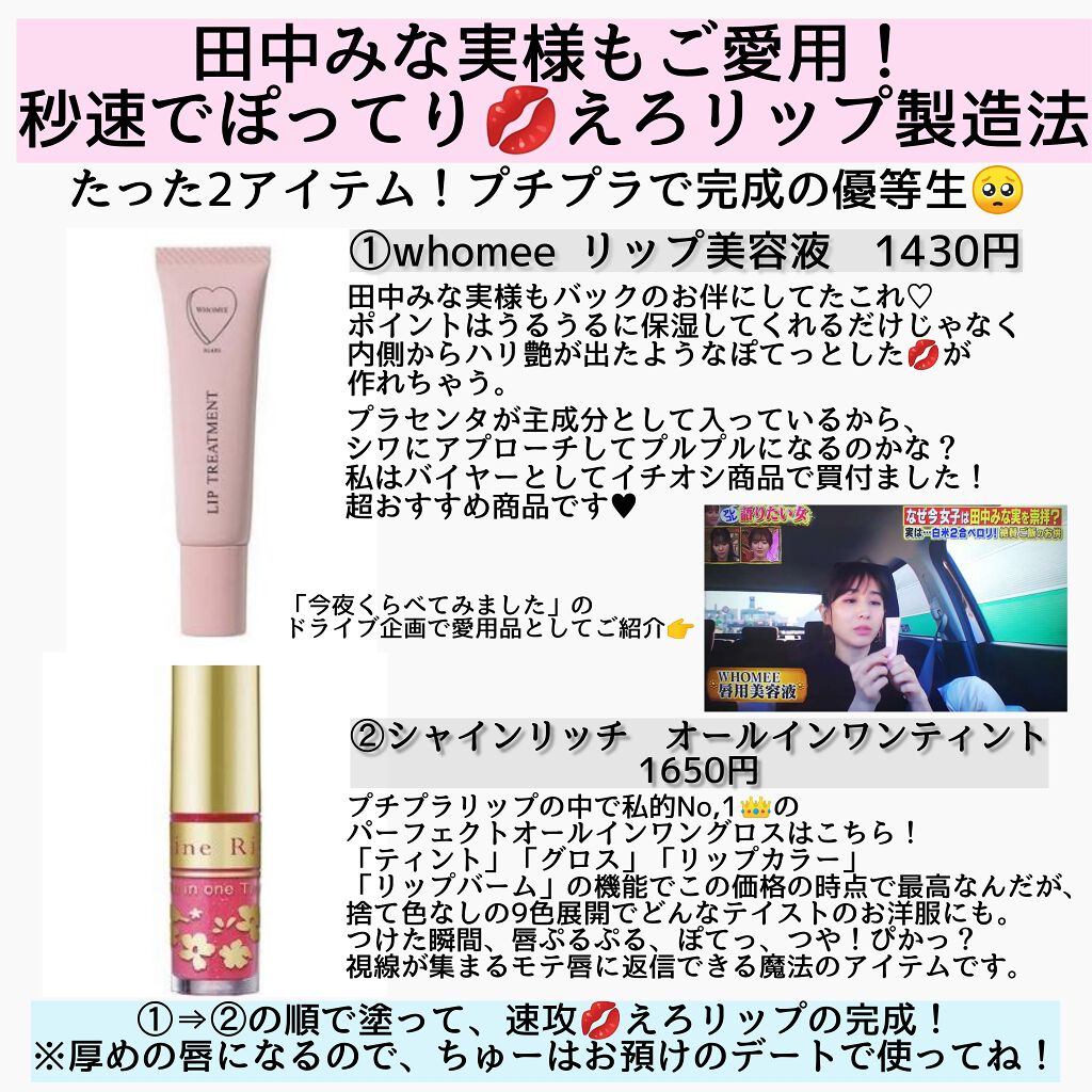 を使ったクチコミ（1枚目）