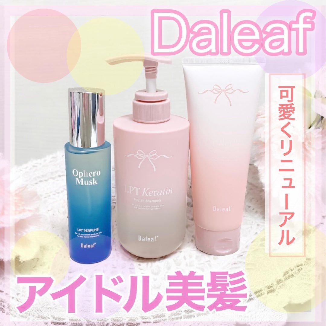 LPTケラチンリペアトリートメント/Daleaf/洗い流すヘアトリートメントを使ったクチコミ(1枚目)
